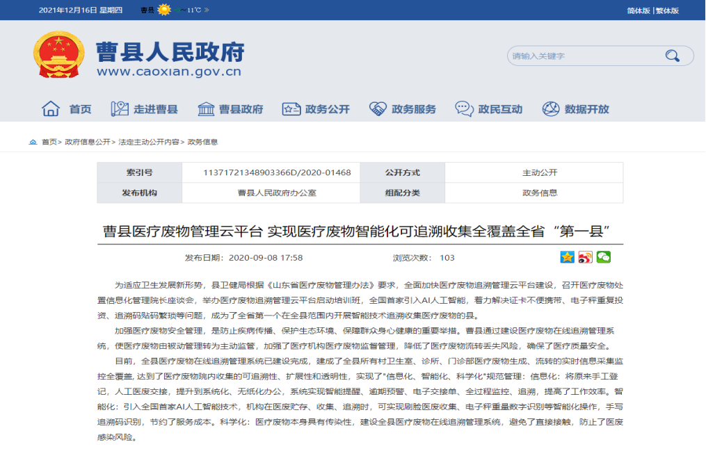 醫(yī)療、養(yǎng)老行業(yè)整體信息化解決方案