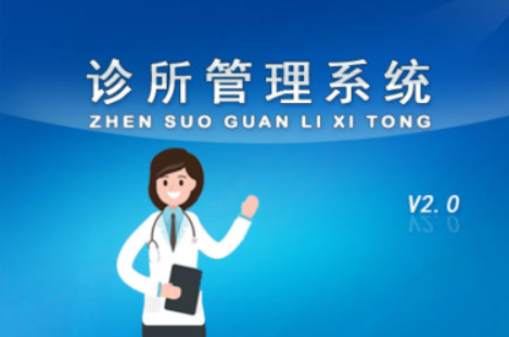 醫(yī)療、養(yǎng)老行業(yè)整體信息化解決方案