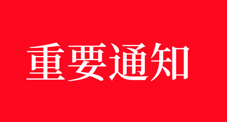 重磅！中拓有償推廣來(lái)襲，健康資訊同享！